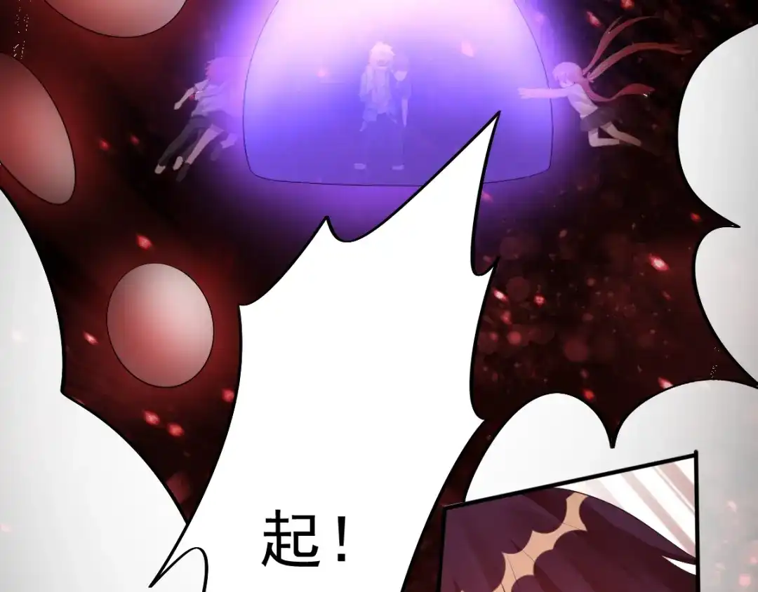 《召灵者》完结话 我们终将更加强大！ 第83页