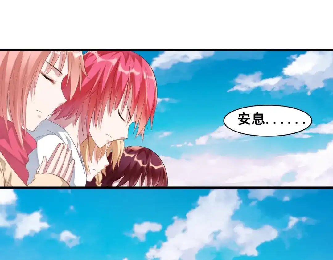 《召灵者》完结话 我们终将更加强大！ 第168页