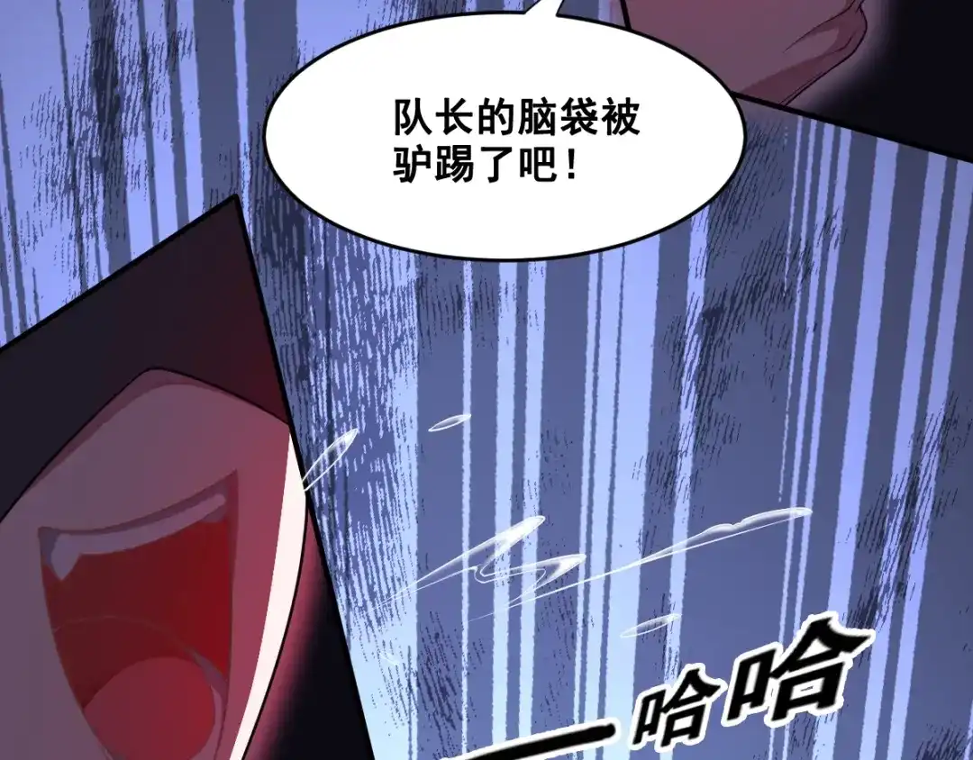 《召灵者》完结话 我们终将更加强大！ 第153页