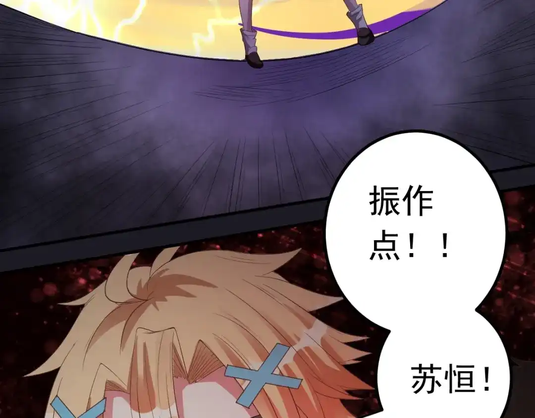 《召灵者》完结话 我们终将更加强大！ 第74页