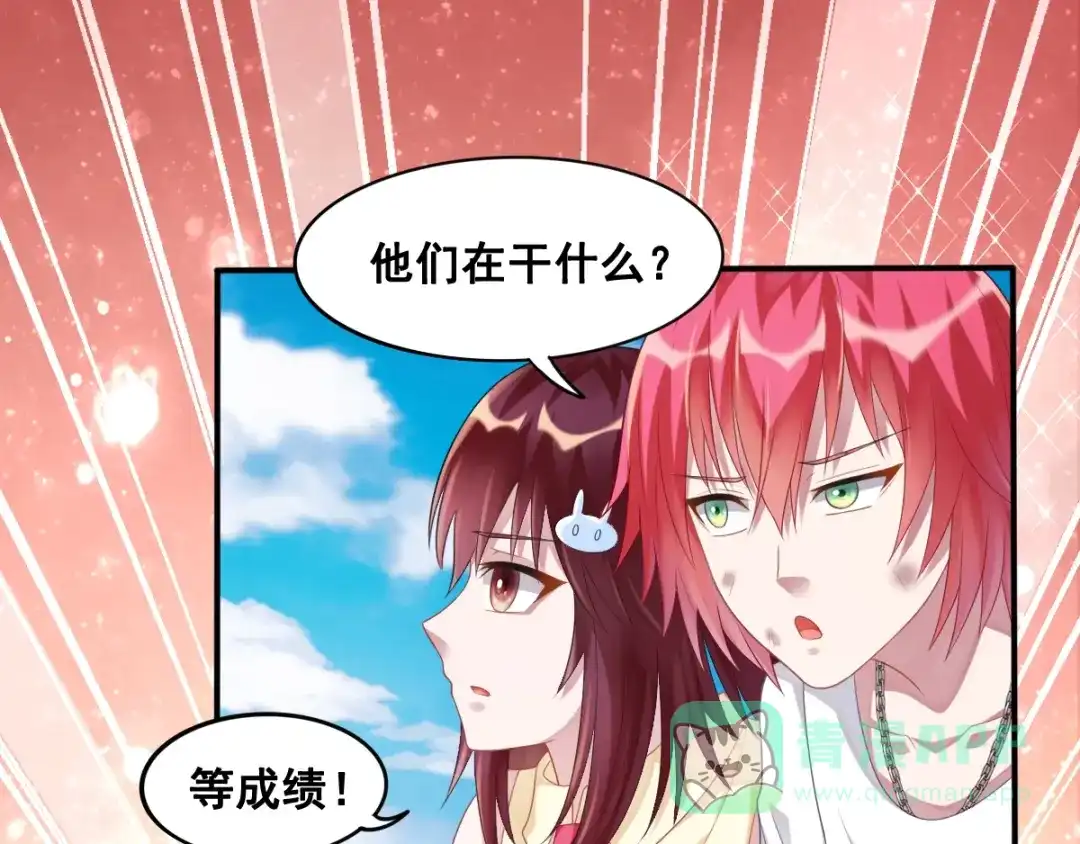 《召灵者》完结话 我们终将更加强大！ 第141页
