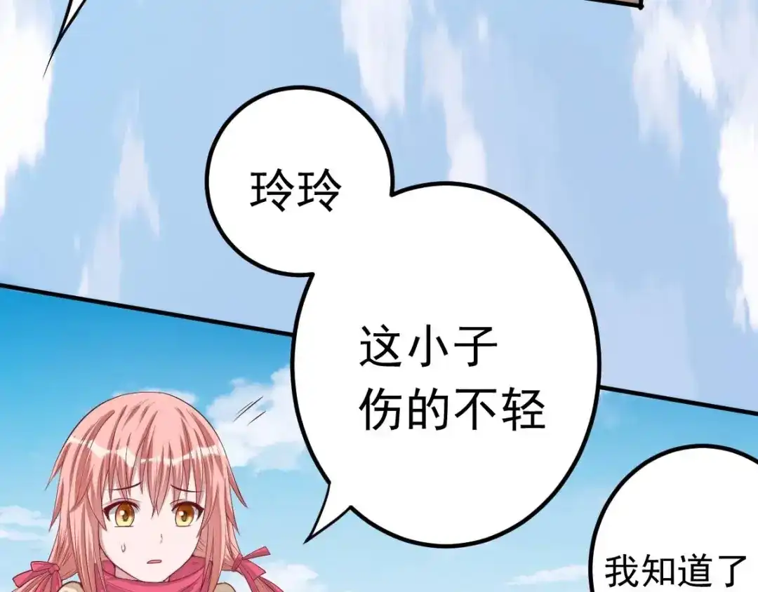 《召灵者》完结话 我们终将更加强大！ 第110页