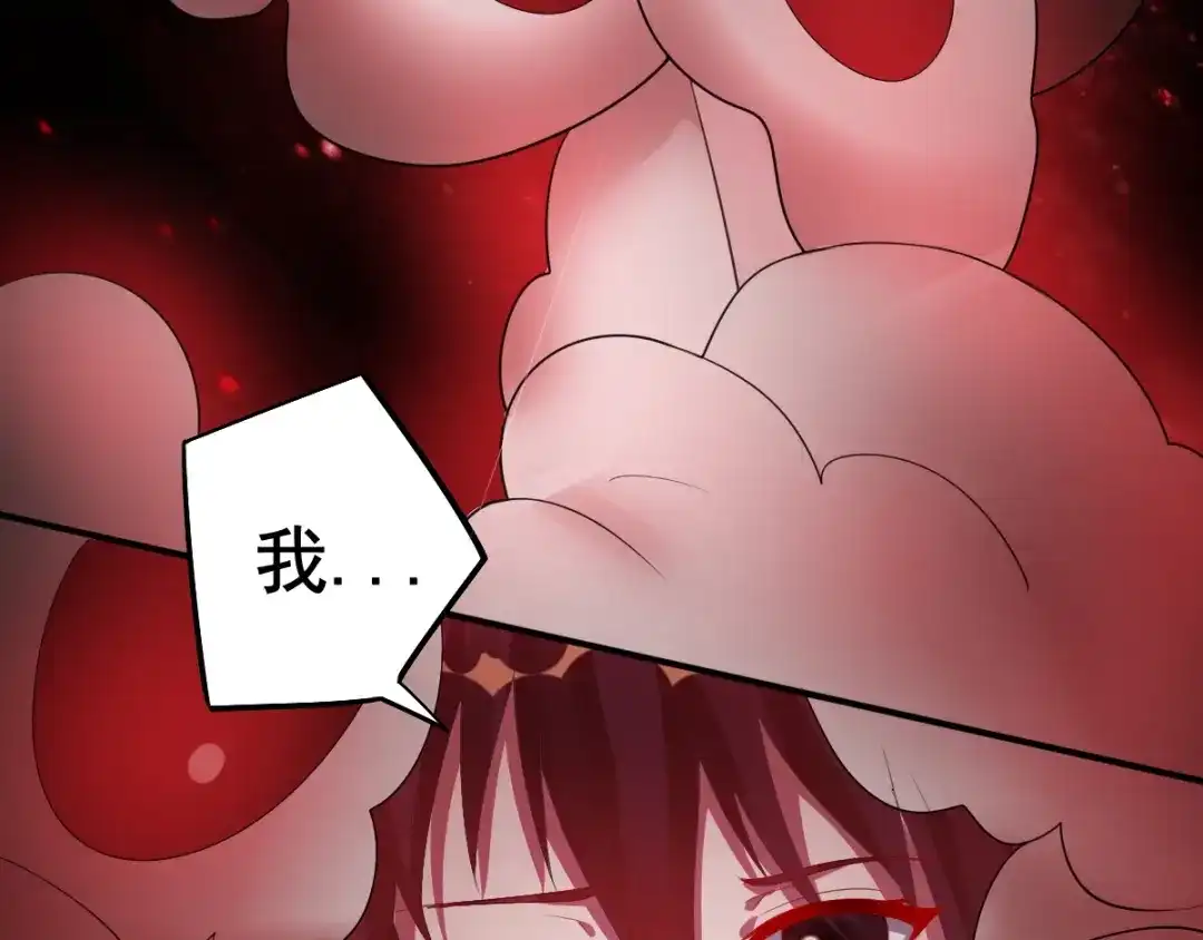 《召灵者》完结话 我们终将更加强大！ 第20页