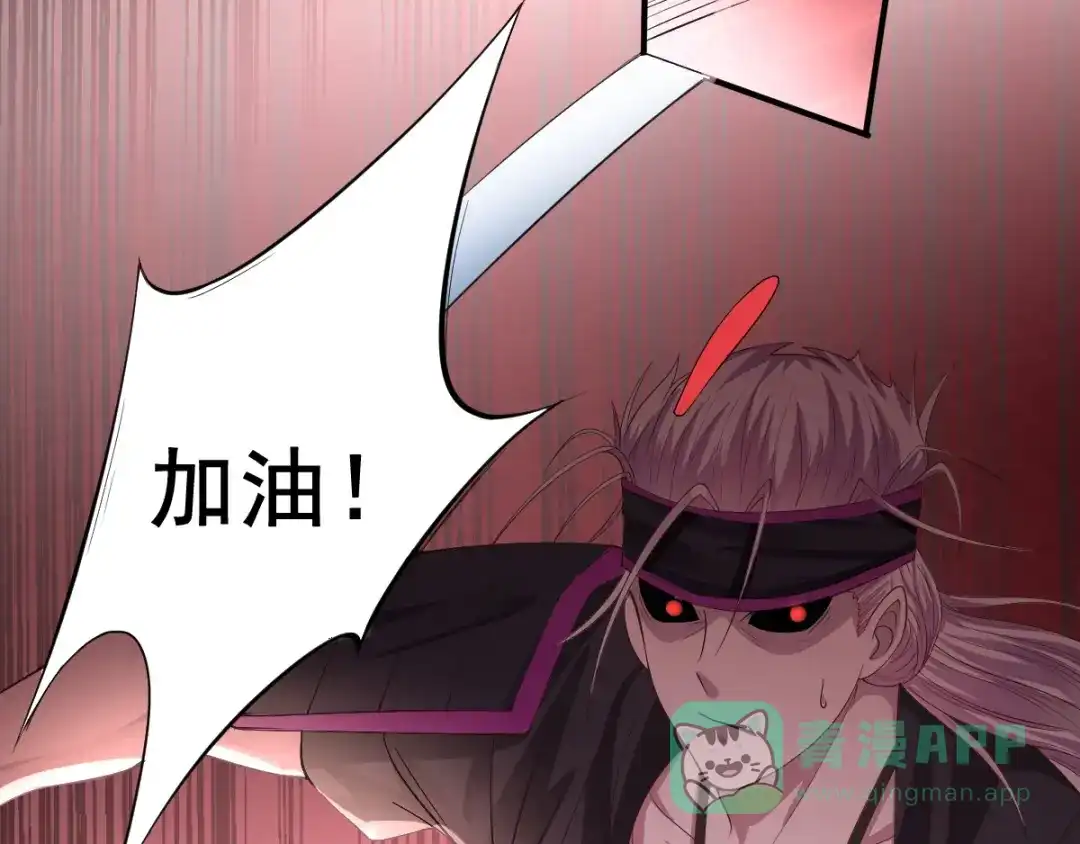 《召灵者》完结话 我们终将更加强大！ 第11页