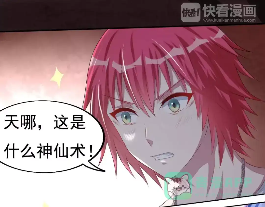 《召灵者》完结话 我们终将更加强大！ 第36页
