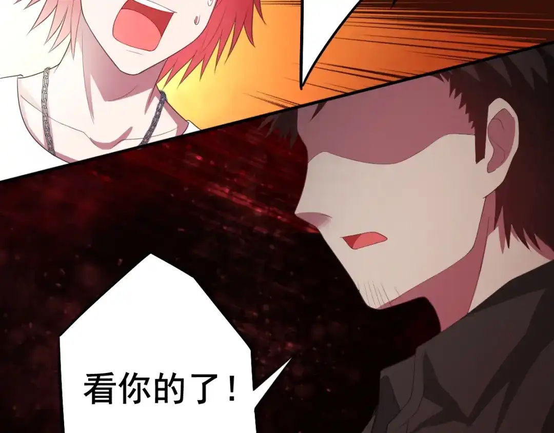 《召灵者》完结话 我们终将更加强大！ 第22页