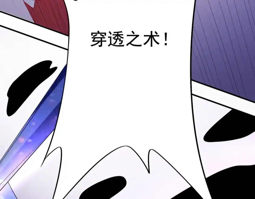《召灵者》完结话 我们终将更加强大！ 第64页