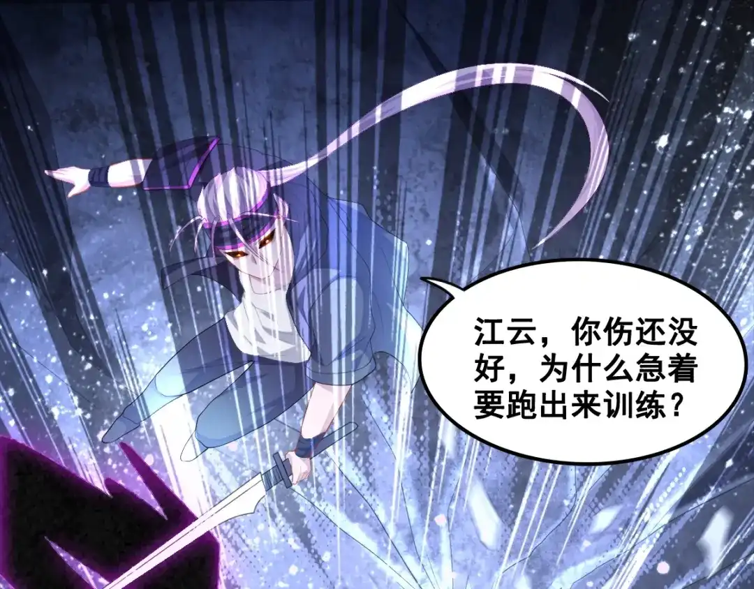 《召灵者》完结话 我们终将更加强大！ 第177页