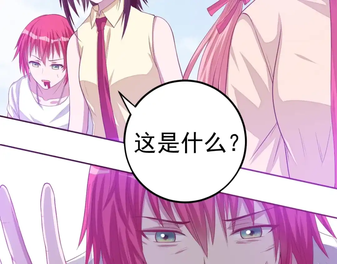 《召灵者》完结话 我们终将更加强大！ 第90页