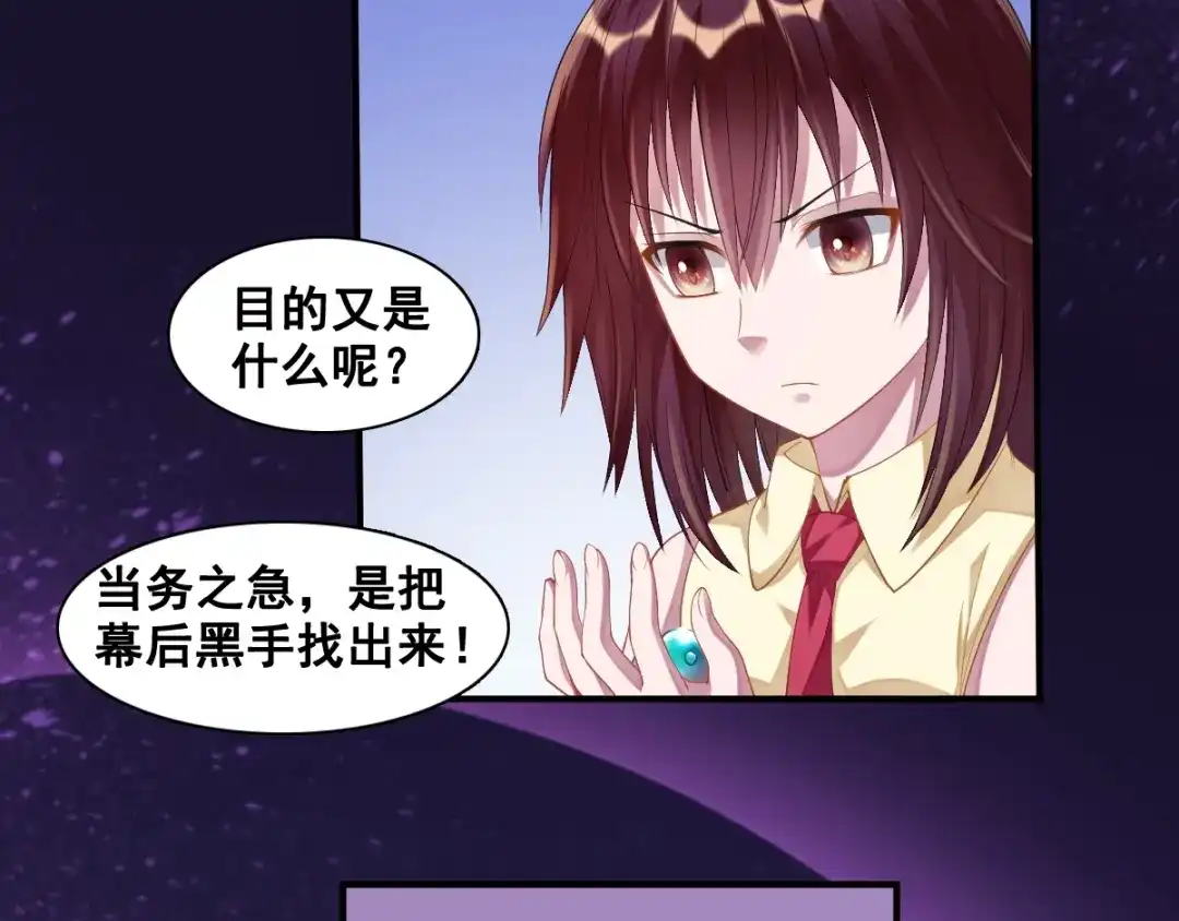《召灵者》完结话 我们终将更加强大！ 第172页