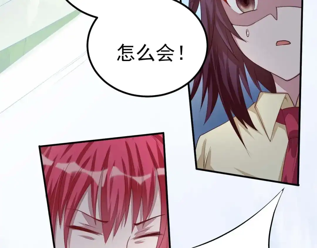 《召灵者》完结话 我们终将更加强大！ 第107页