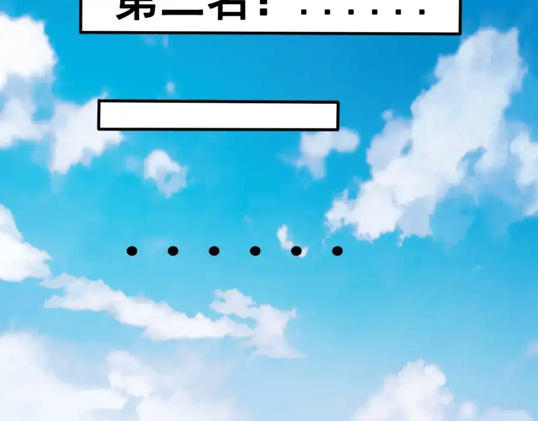 《召灵者》完结话 我们终将更加强大！ 第148页