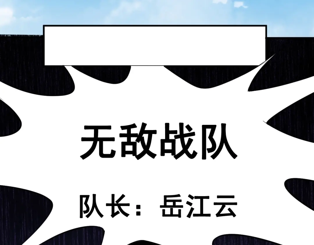 《召灵者》完结话 我们终将更加强大！ 第150页