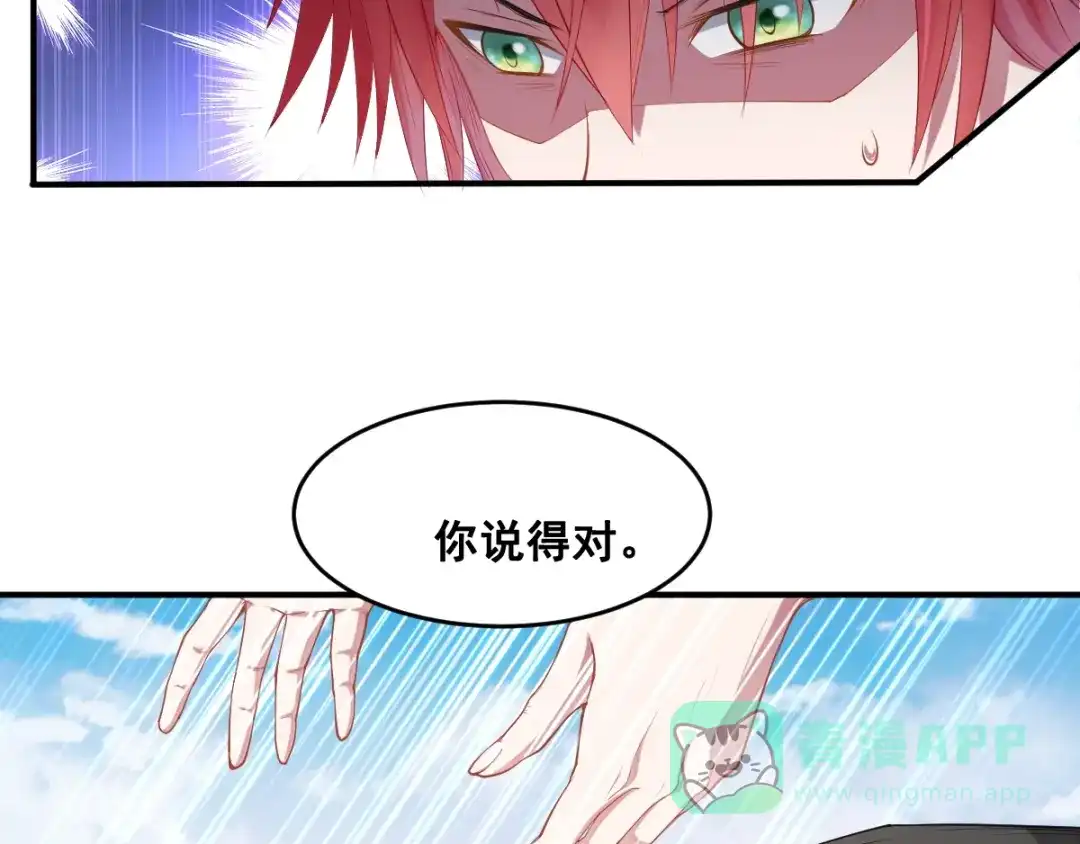 《召灵者》完结话 我们终将更加强大！ 第161页
