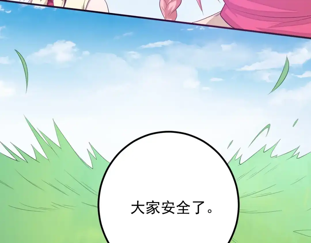 《召灵者》完结话 我们终将更加强大！ 第93页