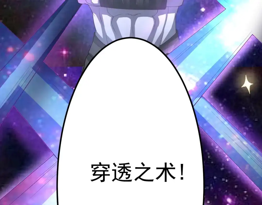 《召灵者》完结话 我们终将更加强大！ 第29页