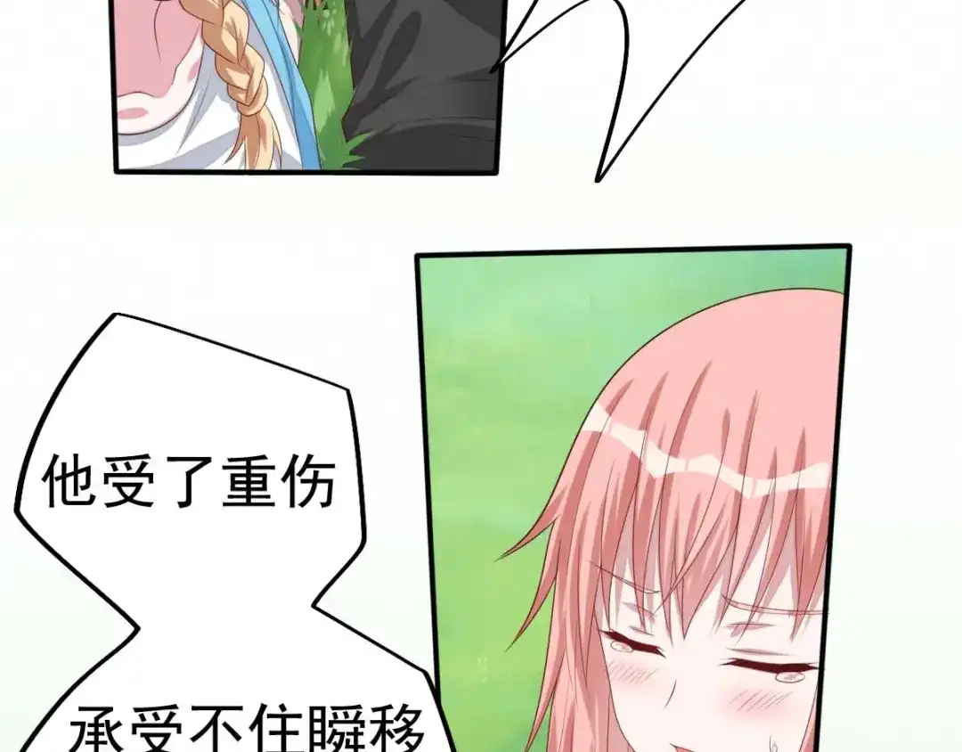 《召灵者》完结话 我们终将更加强大！ 第97页