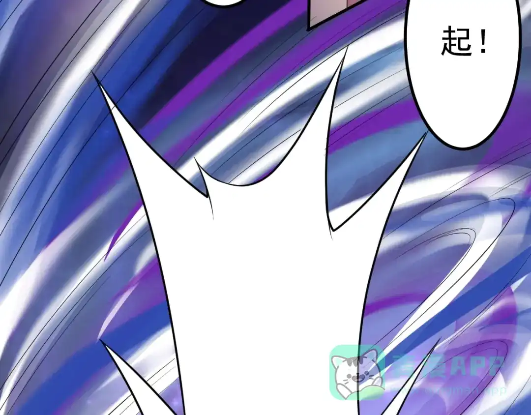 《召灵者》完结话 我们终将更加强大！ 第71页