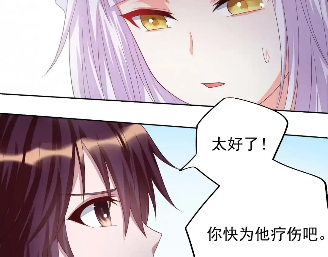 《召灵者》完结话 我们终将更加强大！ 第118页