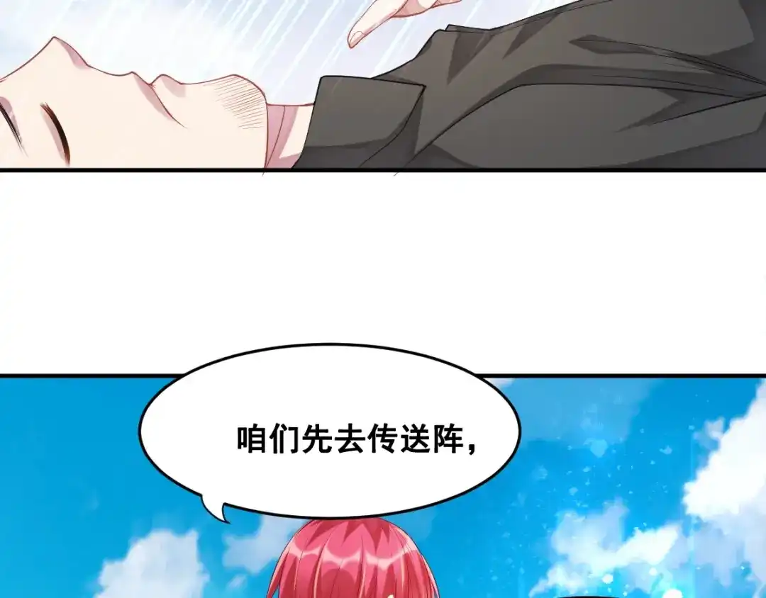 《召灵者》完结话 我们终将更加强大！ 第162页