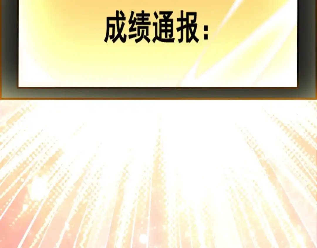 《召灵者》完结话 我们终将更加强大！ 第143页
