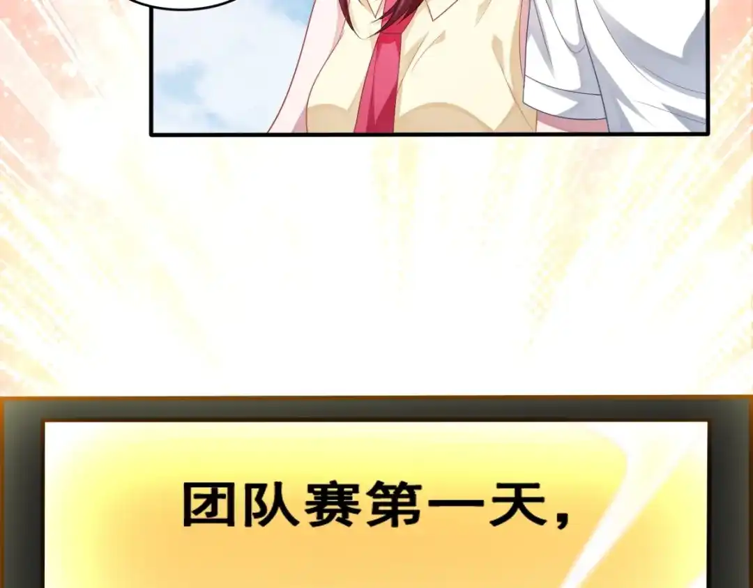 《召灵者》完结话 我们终将更加强大！ 第142页
