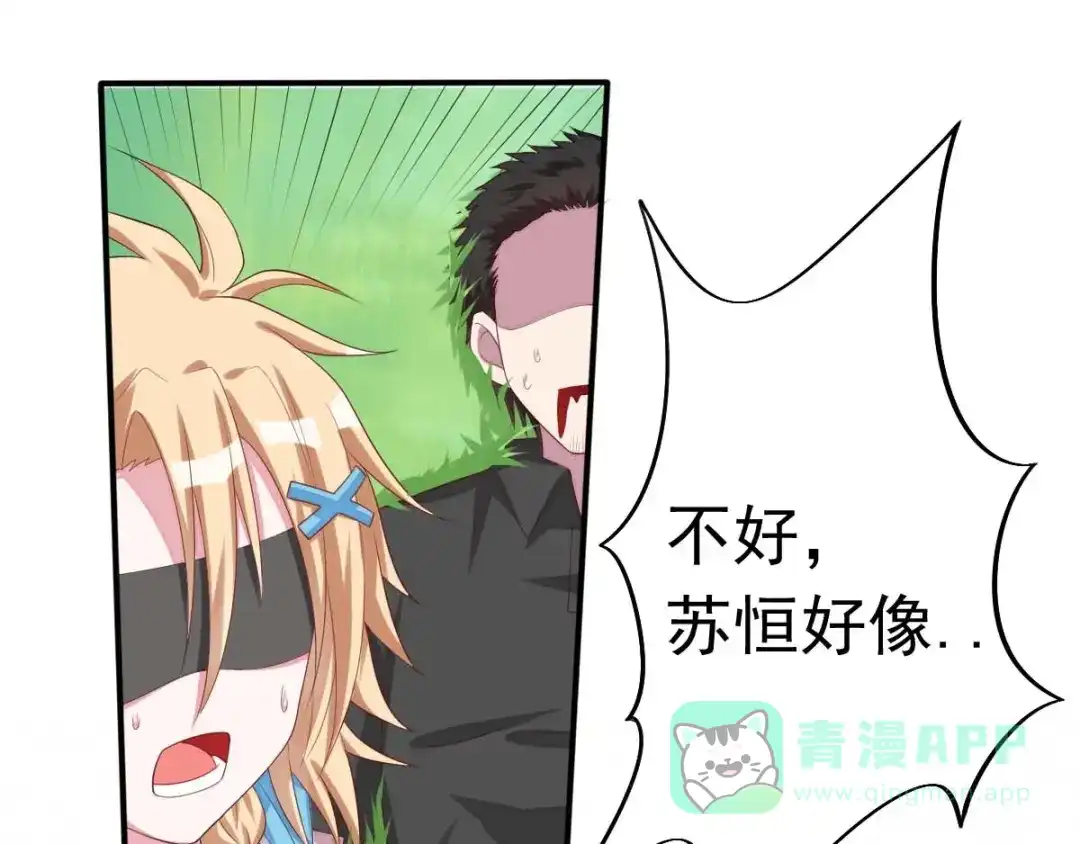 《召灵者》完结话 我们终将更加强大！ 第96页