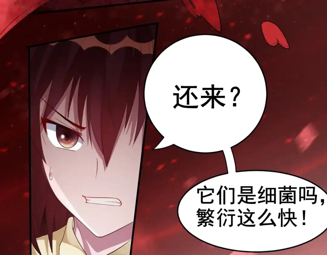 《召灵者》完结话 我们终将更加强大！ 第9页