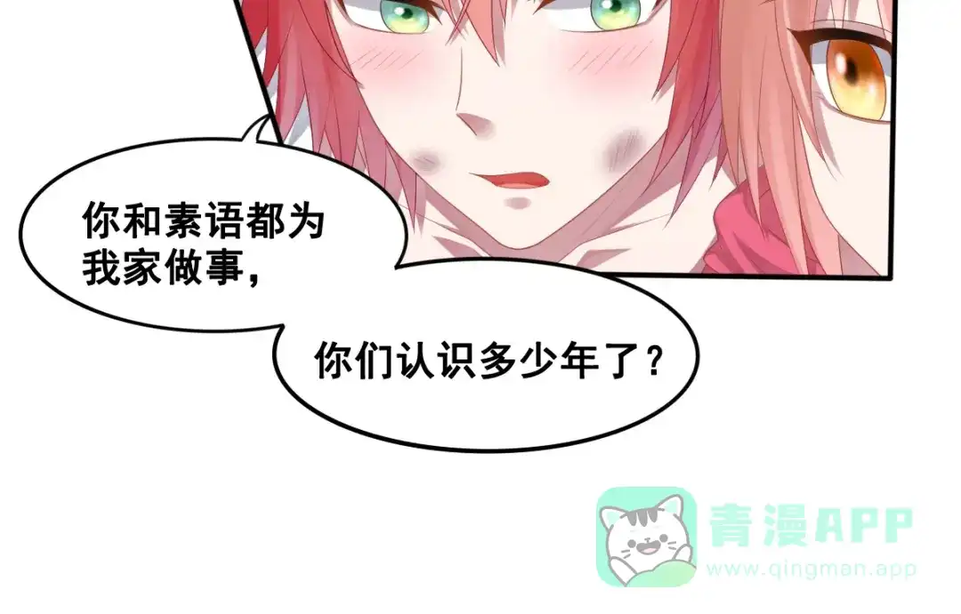 《召灵者》完结话 我们终将更加强大！ 第131页