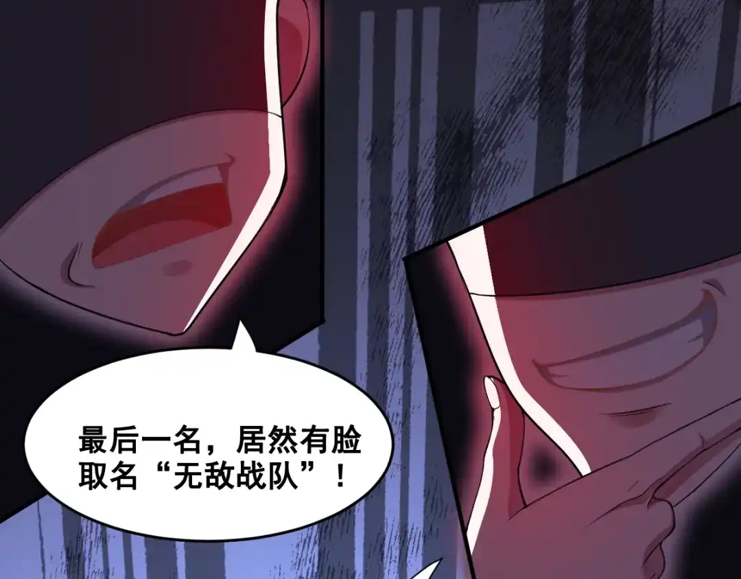 《召灵者》完结话 我们终将更加强大！ 第152页
