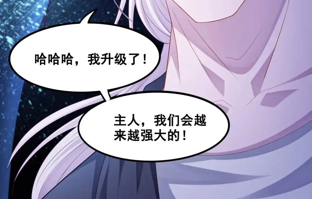 《召灵者》完结话 我们终将更加强大！ 第185页