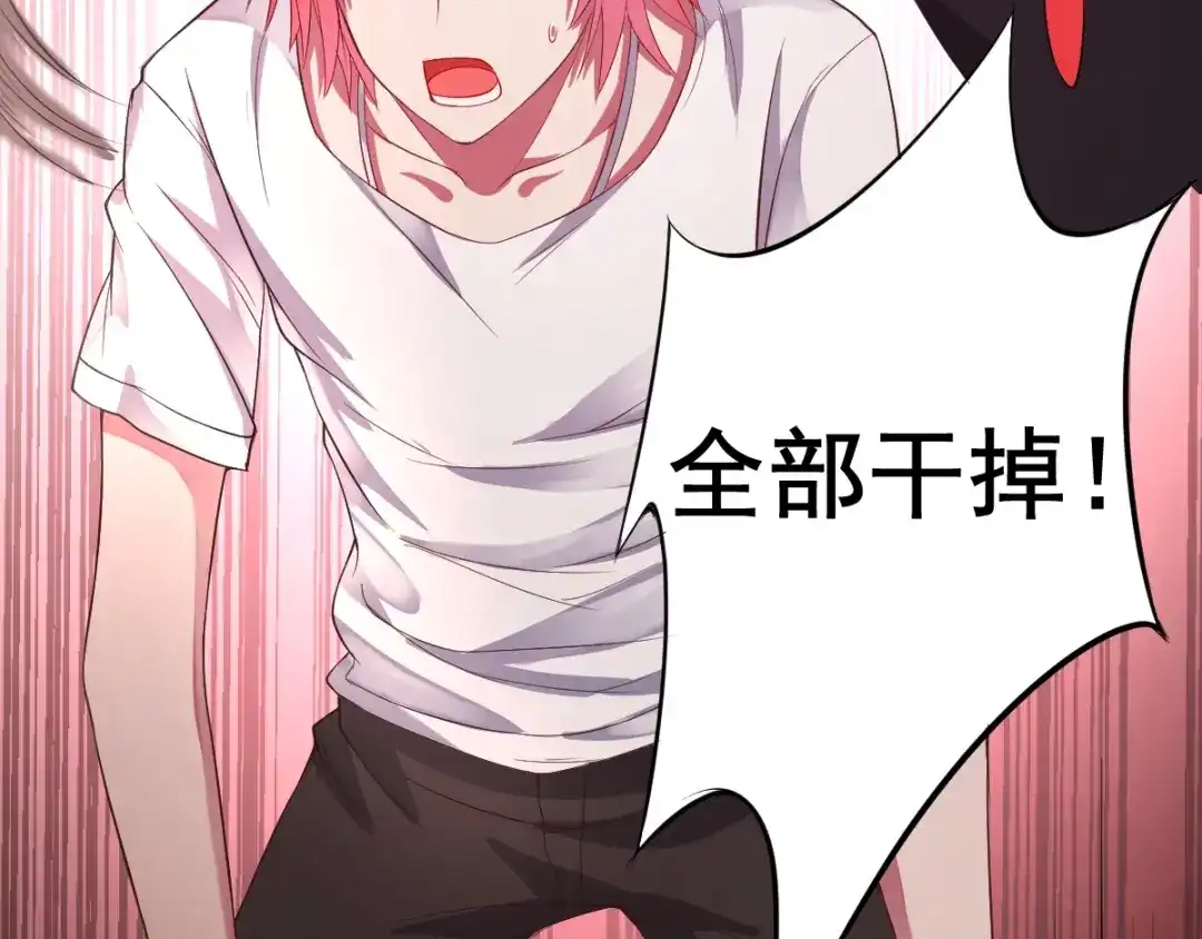《召灵者》完结话 我们终将更加强大！ 第13页