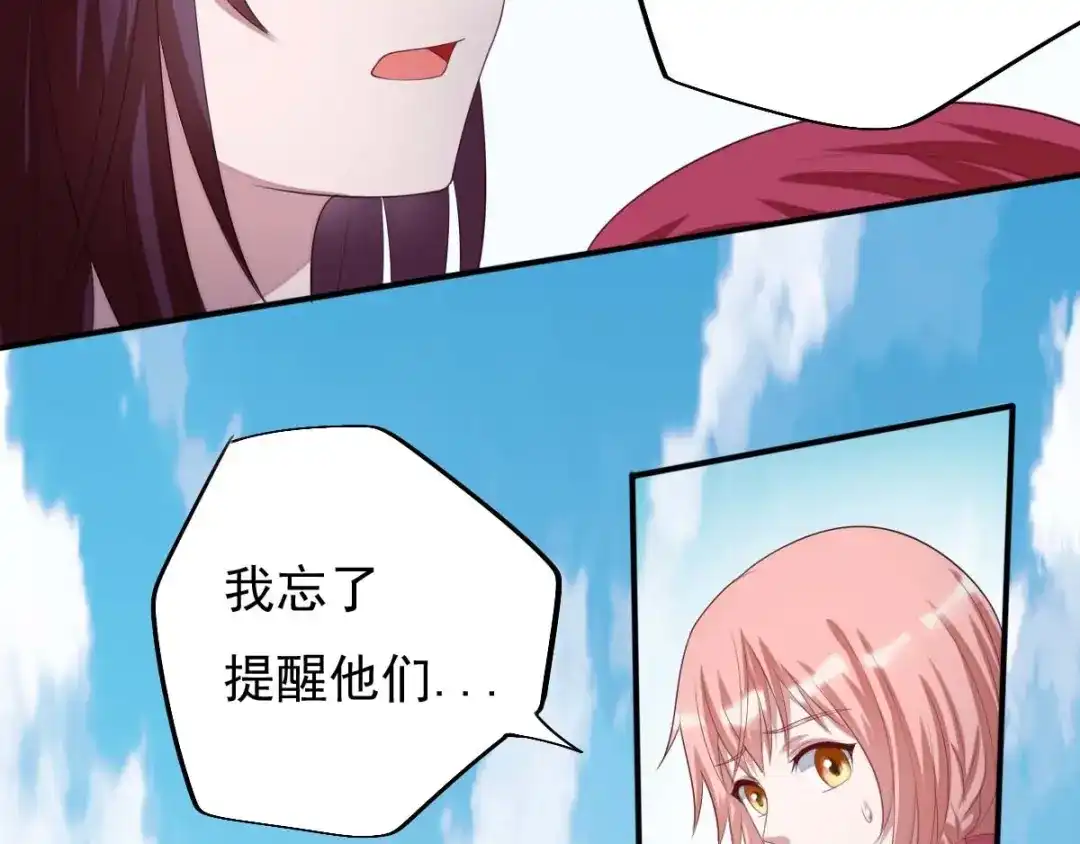 《召灵者》完结话 我们终将更加强大！ 第119页