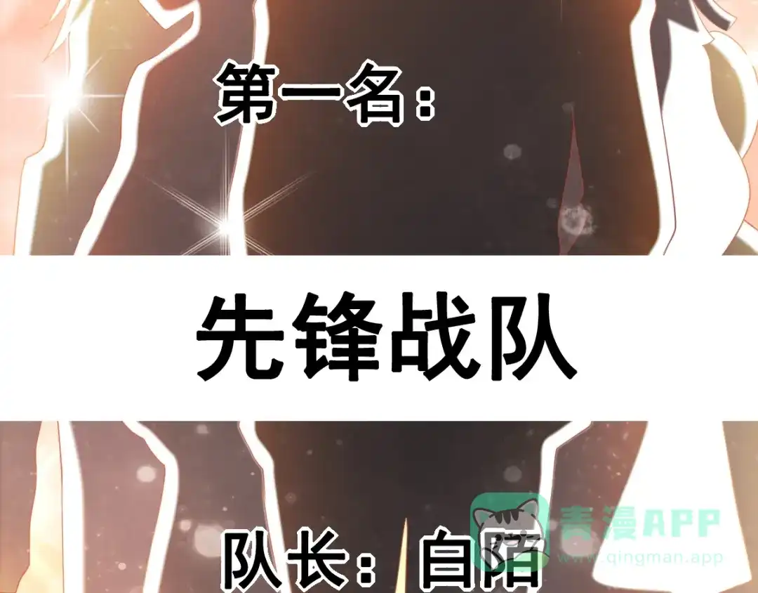 《召灵者》完结话 我们终将更加强大！ 第146页