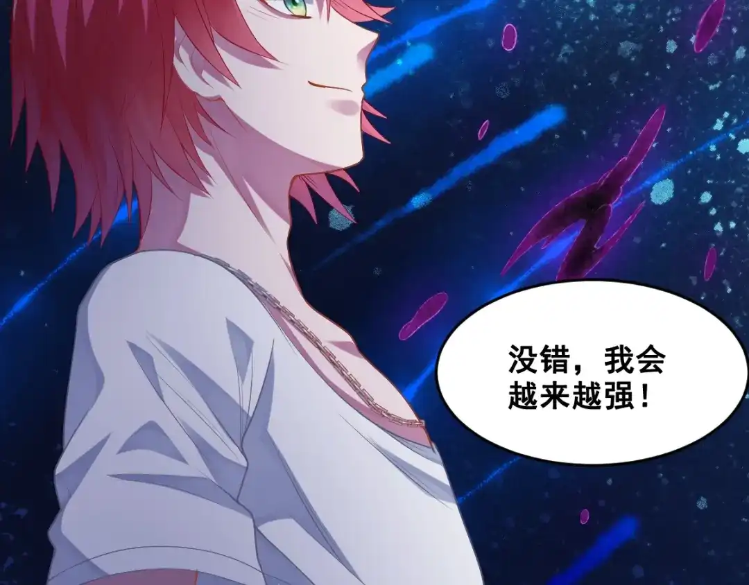 《召灵者》完结话 我们终将更加强大！ 第187页