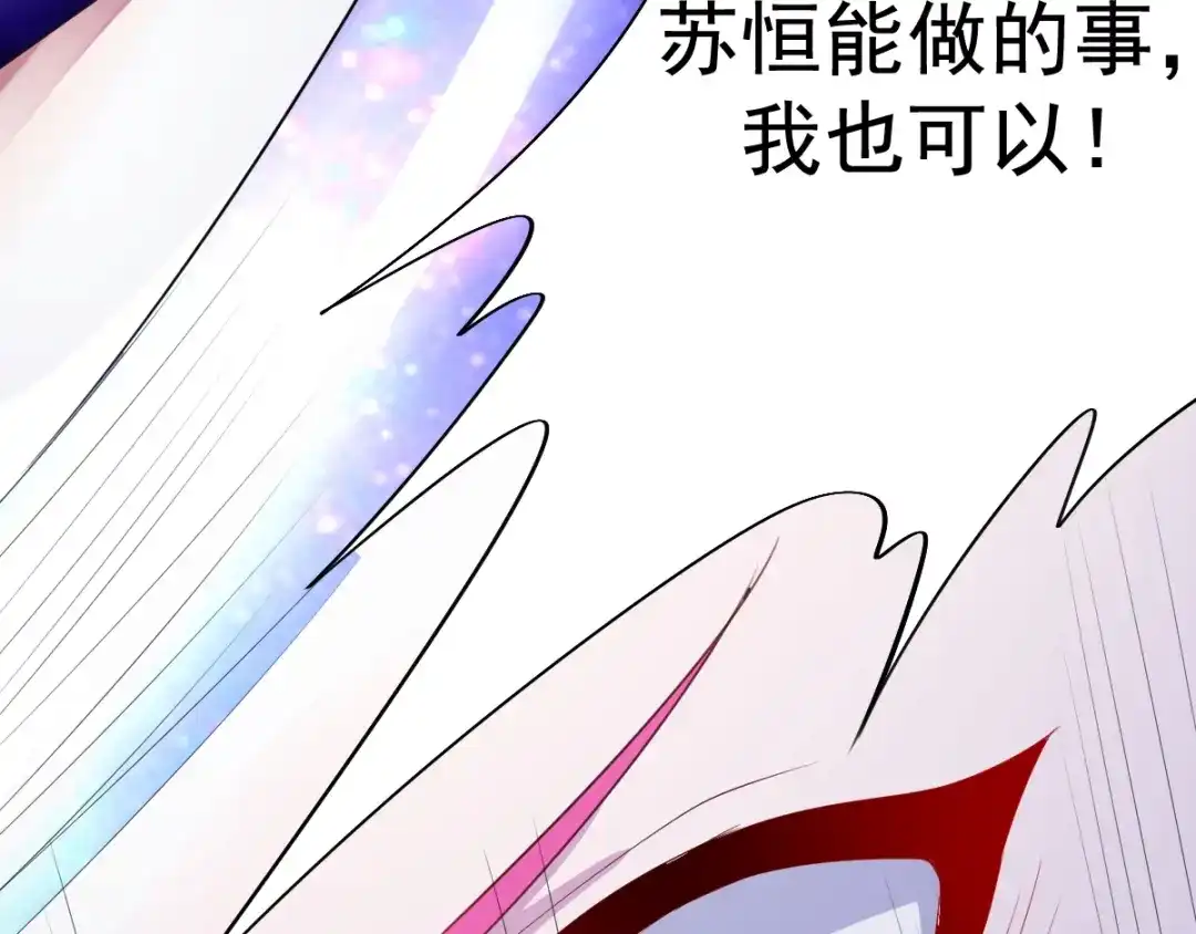 《召灵者》完结话 我们终将更加强大！ 第62页