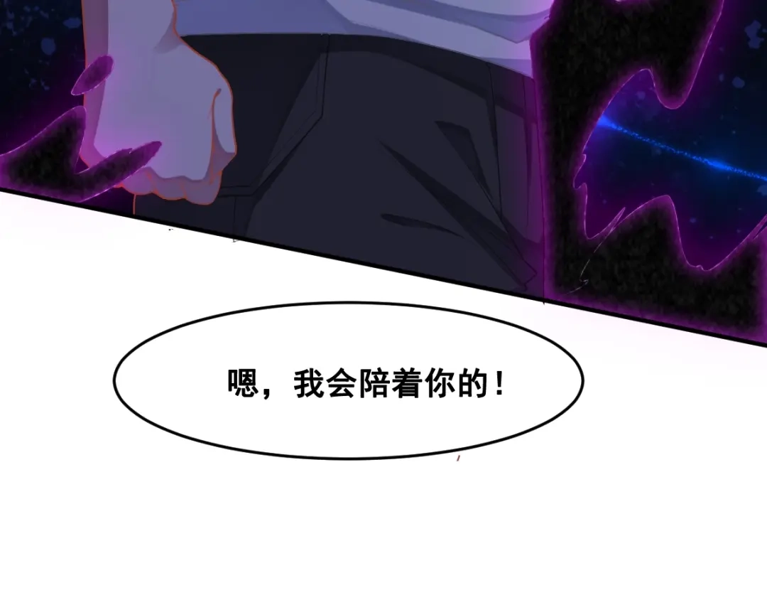 《召灵者》完结话 我们终将更加强大！ 第189页