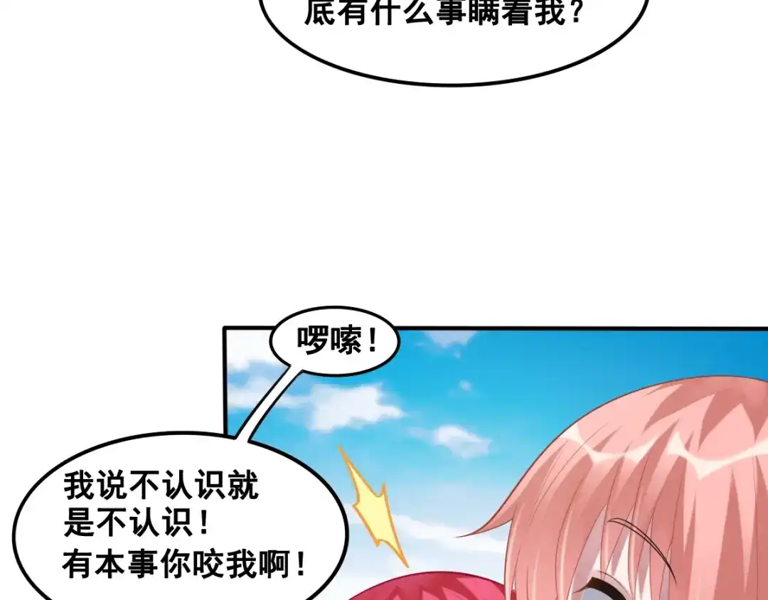 《召灵者》完结话 我们终将更加强大！ 第134页