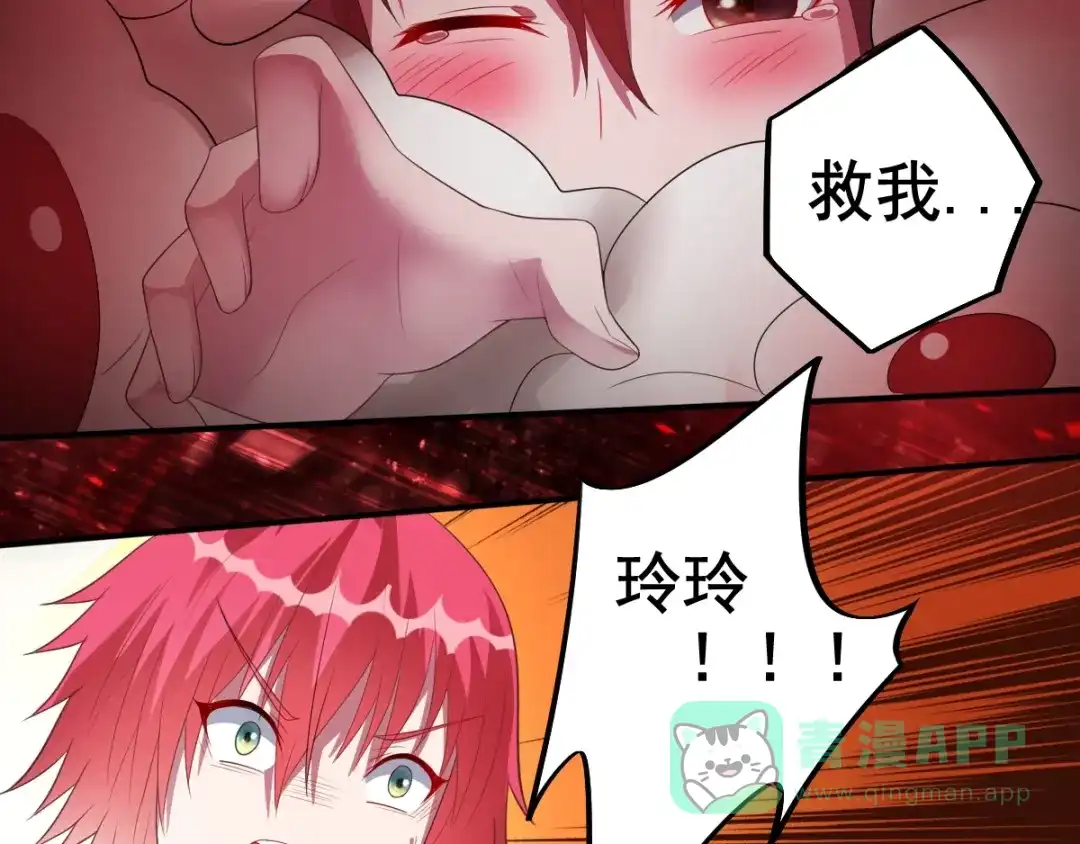 《召灵者》完结话 我们终将更加强大！ 第21页