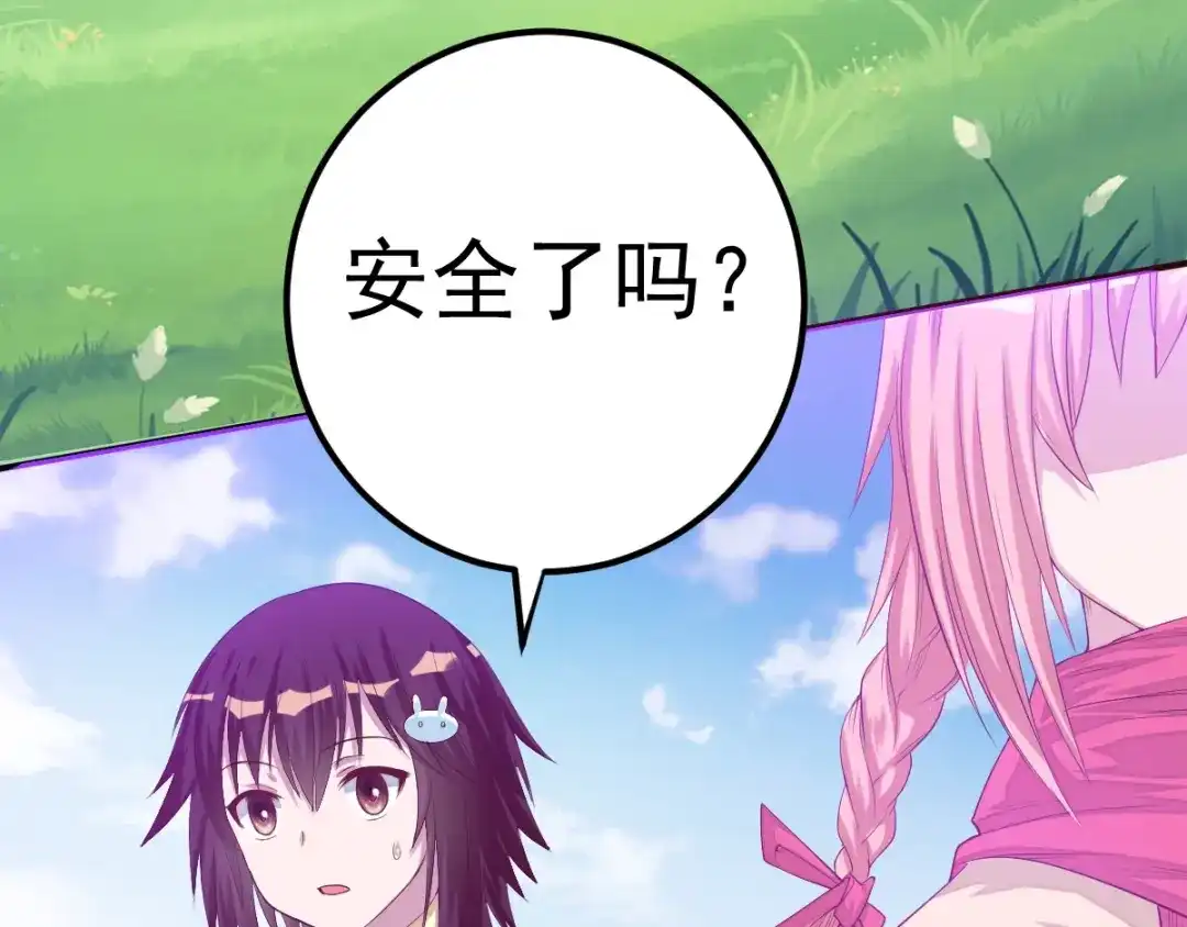 《召灵者》完结话 我们终将更加强大！ 第89页