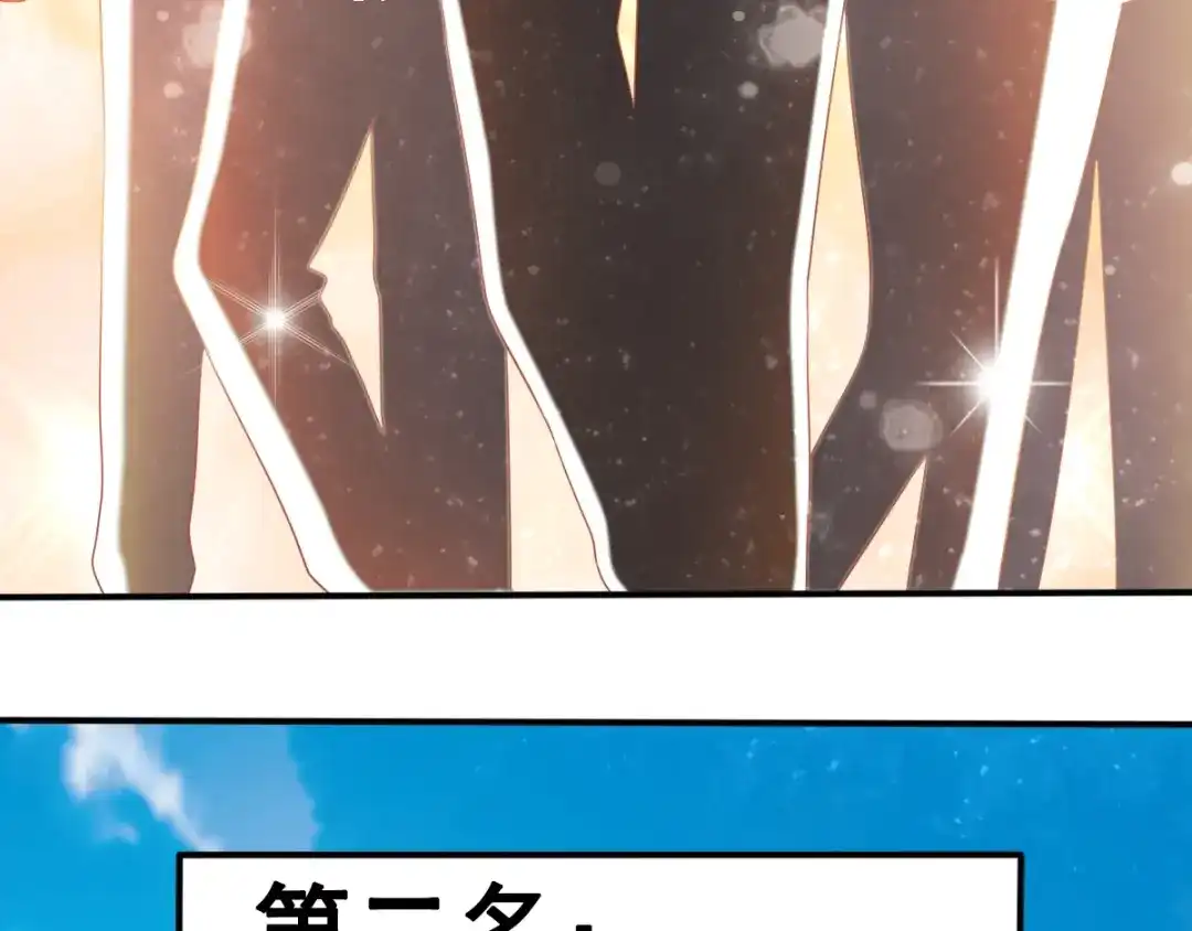 《召灵者》完结话 我们终将更加强大！ 第147页