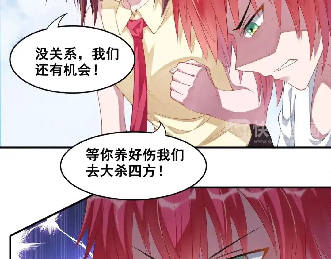 《召灵者》完结话 我们终将更加强大！ 第160页