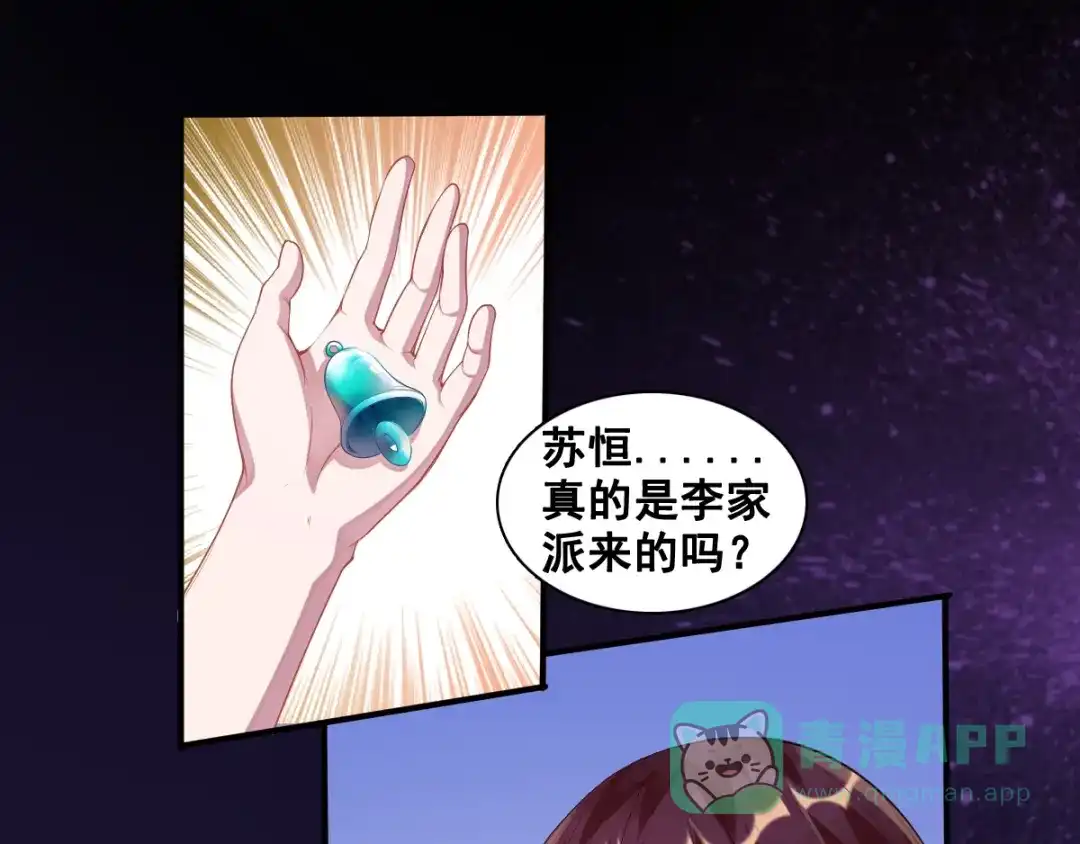 《召灵者》完结话 我们终将更加强大！ 第171页