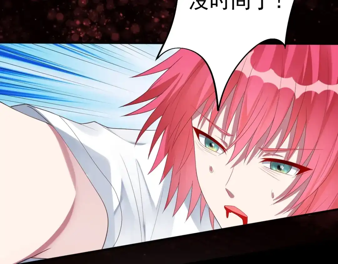 《召灵者》完结话 我们终将更加强大！ 第79页