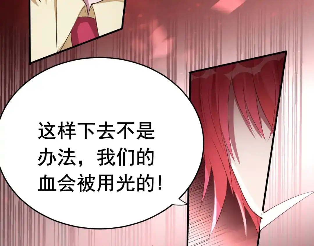 《召灵者》完结话 我们终将更加强大！ 第10页