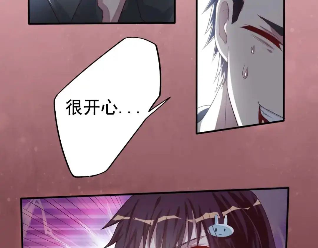 《召灵者》完结话 我们终将更加强大！ 第48页