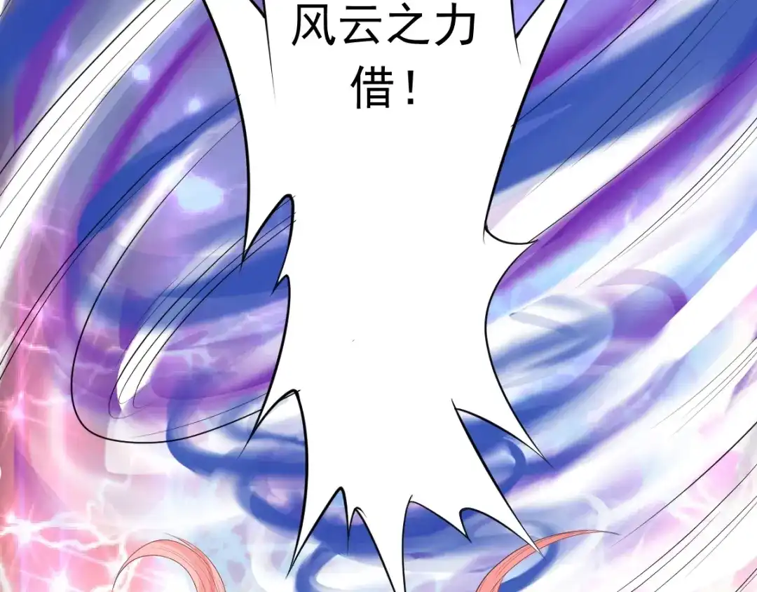 《召灵者》完结话 我们终将更加强大！ 第72页