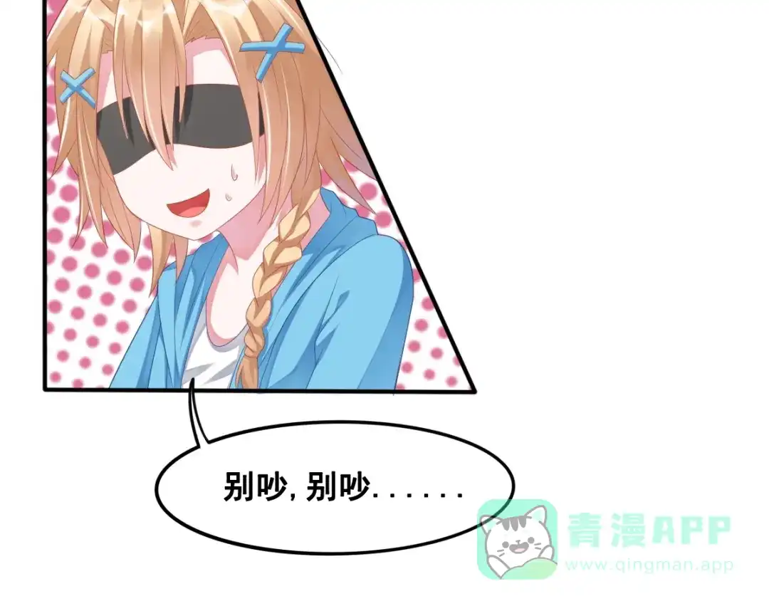 《召灵者》完结话 我们终将更加强大！ 第136页