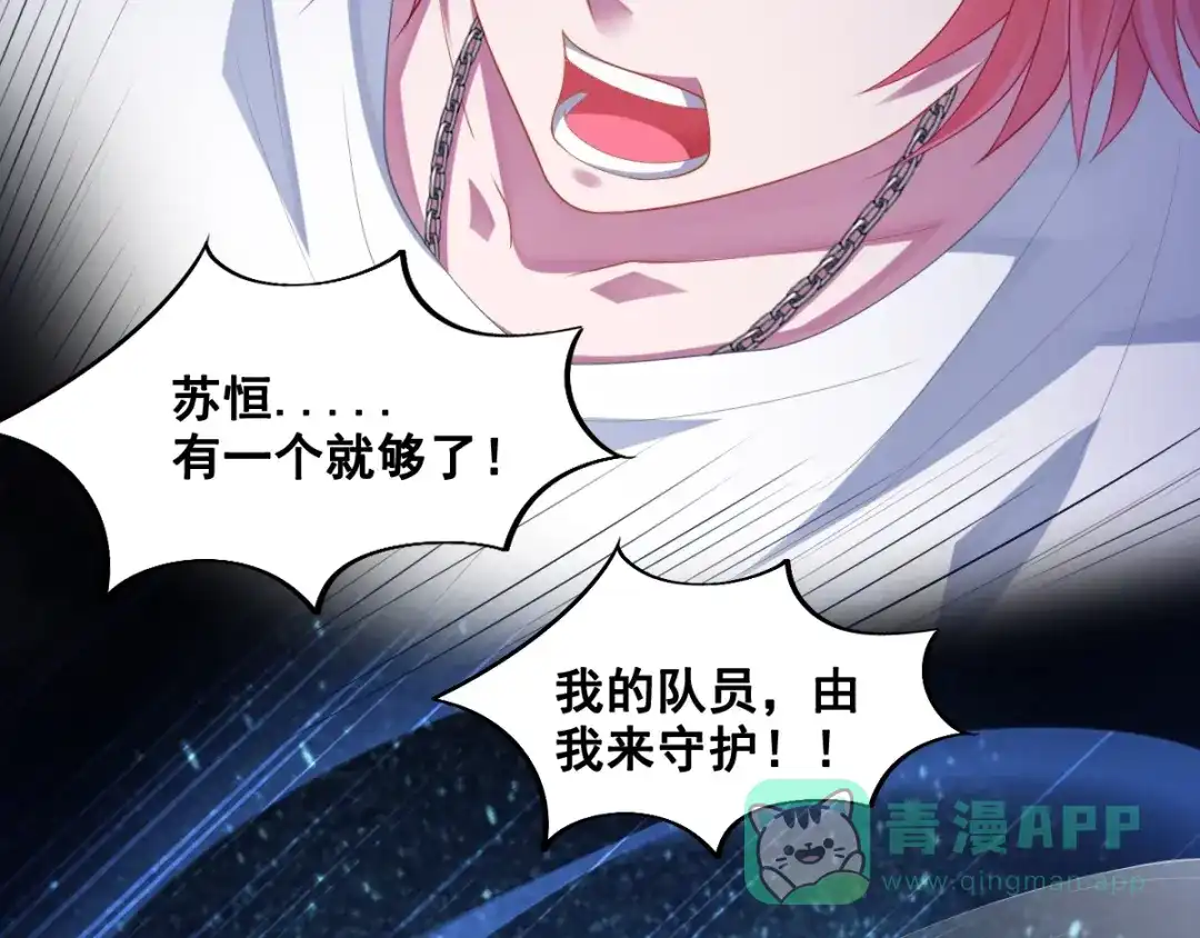 《召灵者》完结话 我们终将更加强大！ 第181页
