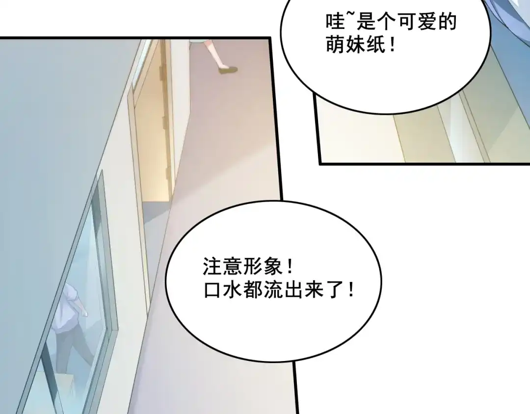 《召灵者》第1话 美女转校生 第8页